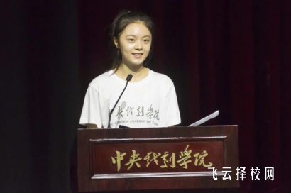 初中毕业学配音的学校有哪些
