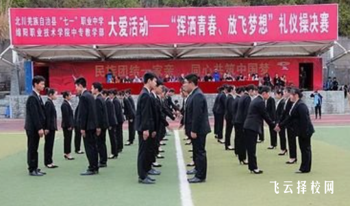北川羌族自治县七一职业中学2024什么时候招生
