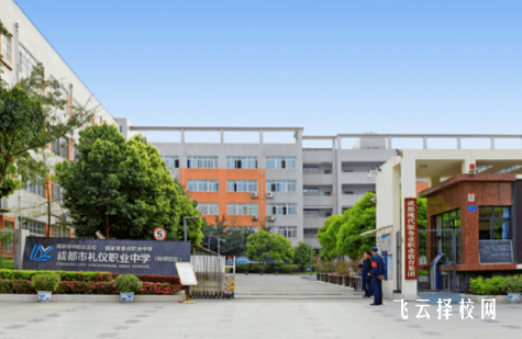 成都市礼仪职业中学2024什么时候招生