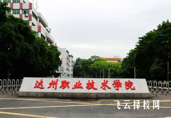达州科技职业技术学校2024什么时候招生