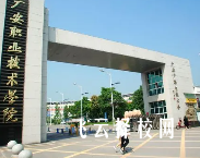 广安技师学院2024什么时候招生