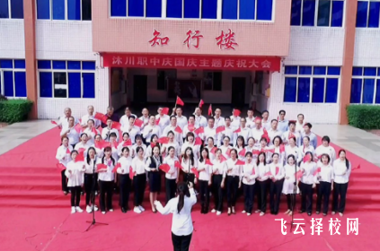 沐川县中等职业学校2024报名条件