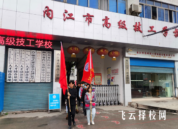内江市高级技工学校2024报名条件
