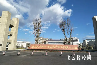 西昌民族幼儿师范高等专科学校2024报名条件