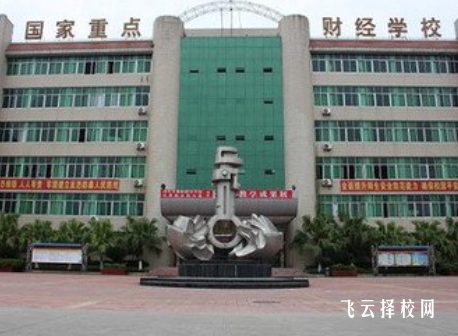 四川省绵阳财经学校2024报名条件