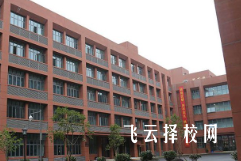 成都民办职高学校哪些比较好