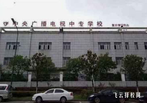 四川广播电视中等专业学校2024选什么专业好