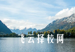夹江县云吟职业中学校哪个专业前景好