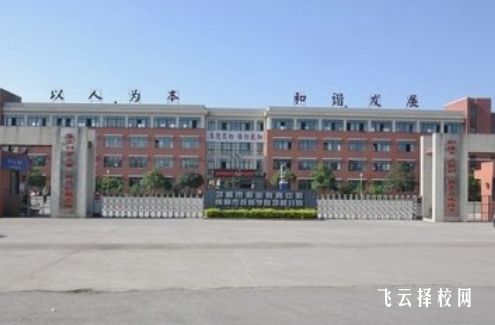 邛崃市职业高级中学2024招生简章