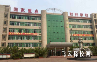 绵阳财经学校2024招生简章