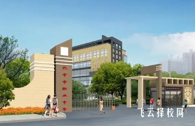 巴中市职业中学怎么样正规吗