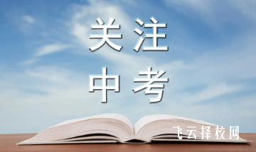2025中考会很难吗