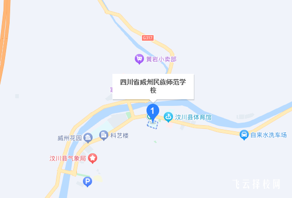 四川省威州民族师范学校在哪里怎么去