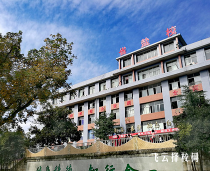 四川省盐业学校在哪里怎么去