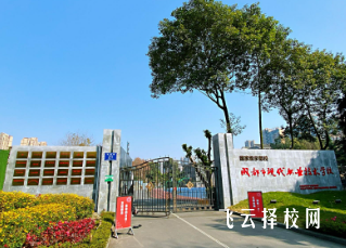 成都市现代职业技术学校多少分可以读