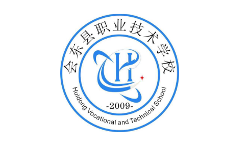 会东县职业技术学校多少分可以读