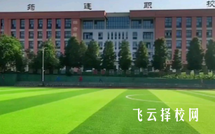 四川省筠连县职业技术学校是高中还是大专