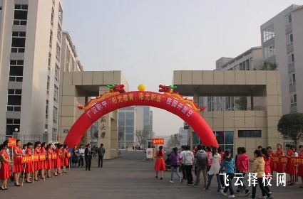 广汉市职业中专学校是公办还是私立