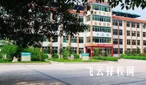 四川省长宁县职业技术学校是职高还是技校