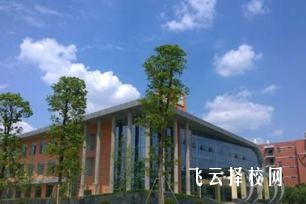 四川天府新区职业学校是职高还是技校