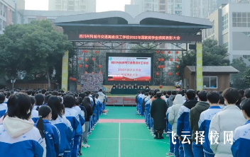 四川自贡市高级技工学校是职高还是技校