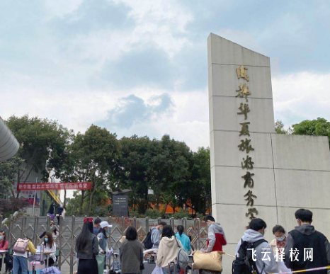 成都华夏旅游商务学校是3+3学制吗