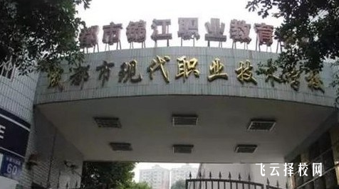 成都市现代职中是公办吗