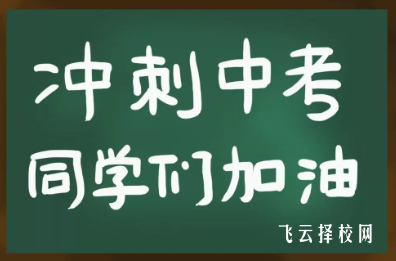 四川各地中考总分是多少,一篇文章告诉你