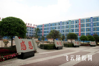 成都市新津职高有升学班吗,读中专怎样选班