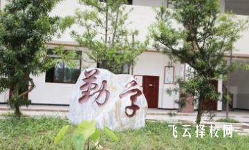 乐山竹职中有升学班吗,读中专怎样选班