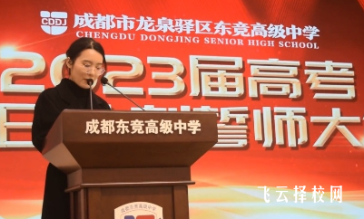 龙泉东竞高级中学一年学费多少钱