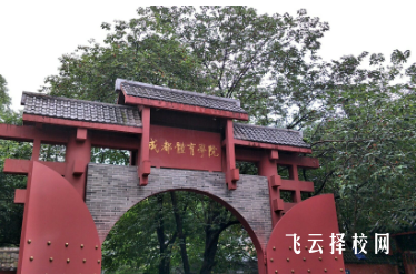 成都体育运动学费一年多少钱