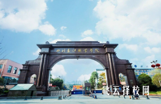 龙泉驿区的大专学校有哪些