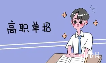 2024年12月还可以单招报名吗