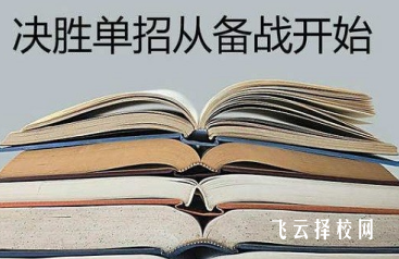 单招可以跨专业报名吗