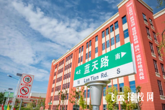 资阳环境科技职业学院收费标准
