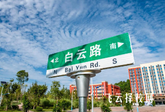 资阳环境科技职业学院收费标准