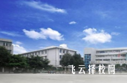 成都出名的职业高中