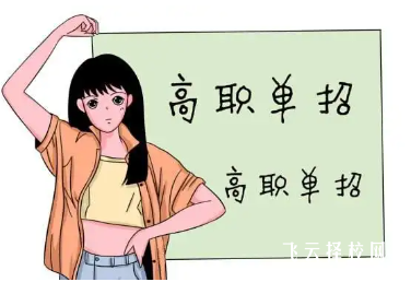 单招好还是统招好,全方位对比分析