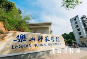 乐山单招考点有哪些