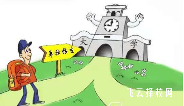 音乐单招的学校有哪些四川