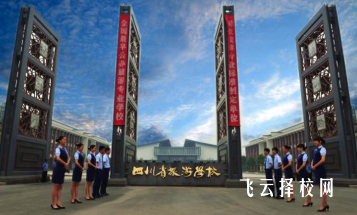 四川省旅游学校的招生信息、学费与就业机会