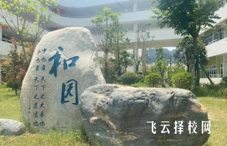 成都中和职业中学的优势与特点