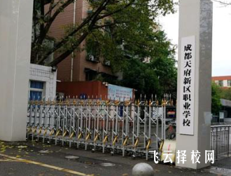 四川天府新区职业学校适合哪些学生？
