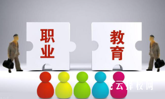 选择中职不等于人生失败的认知重建