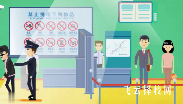 成都新运职业学校铁路安检专业前景如何