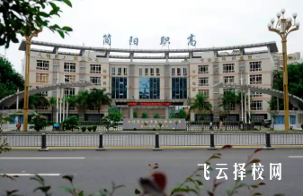 初中毕业读职校：简阳市高级职业中学升学班介绍