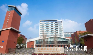 成都职业技术学校2025年招生专业和录取分数线
