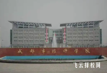 ‌主城区职校学费对比：成都市技师学院收费标准与补贴政策‌