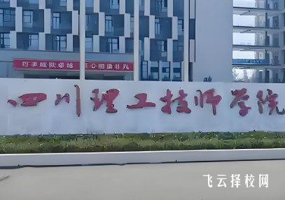 ‌职校奖学金怎么申请？四川理工技师学院奖助学金政策